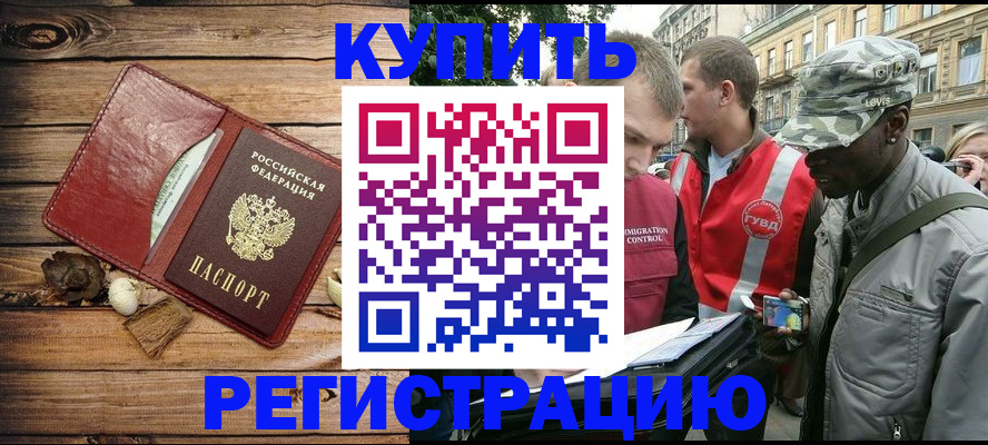 временная прописка в Кувандыке